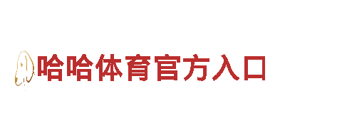 智能家电企业-欧洲杯直播网，领先科技引领智能生活